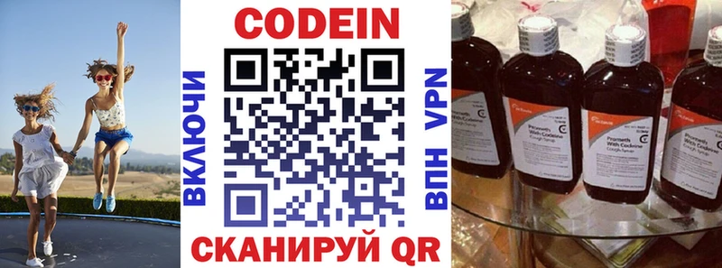 Кодеин Purple Drank  Карабаново 