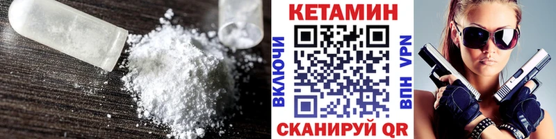 КЕТАМИН VHQ  Карабаново 
