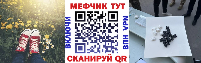 Мефедрон мука  Карабаново 